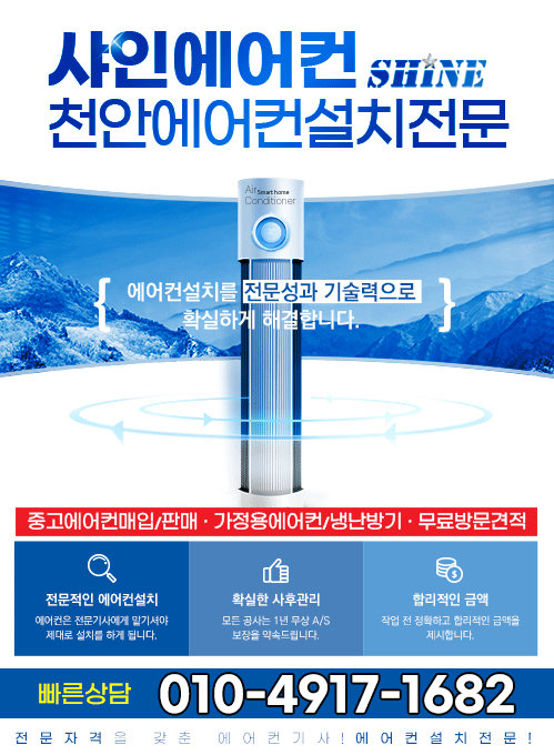 샤인에어컨 모바일 비주얼 0