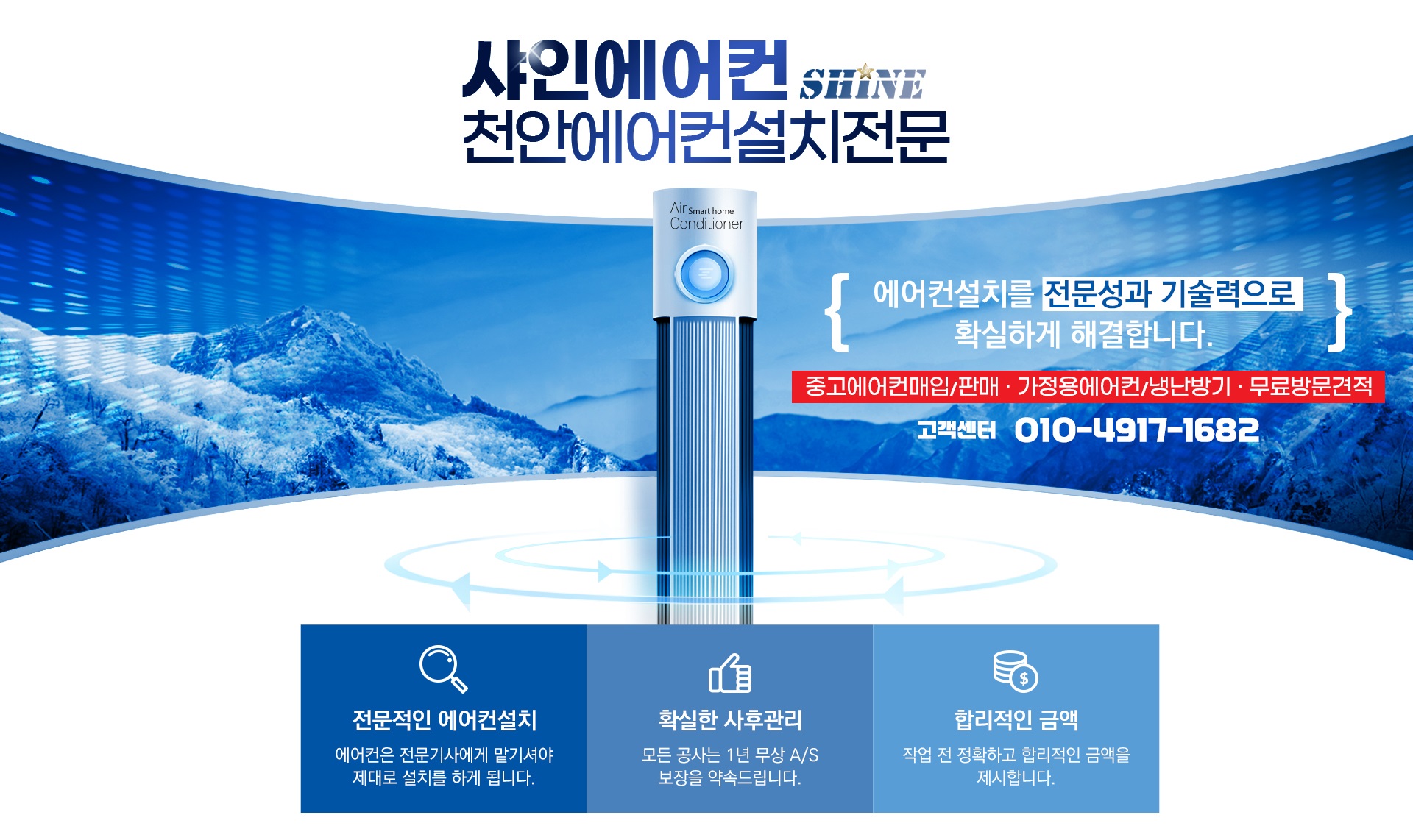 샤인에어컨 PC 비주얼 0
